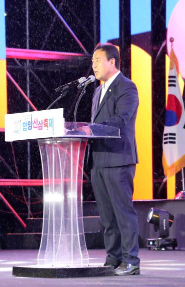 제20회 함양산삼축제 개막식 - 5