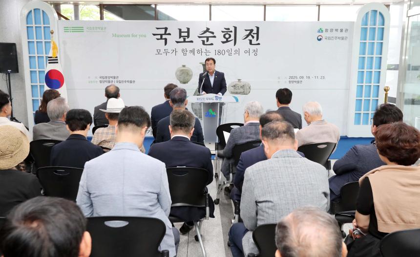 함양박물관 국보 순회전 개막식 - 3