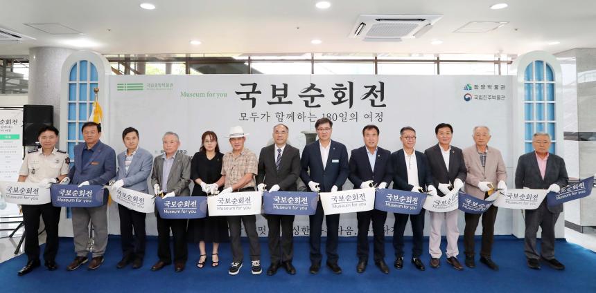 함양박물관 국보 순회전 개막식 - 4