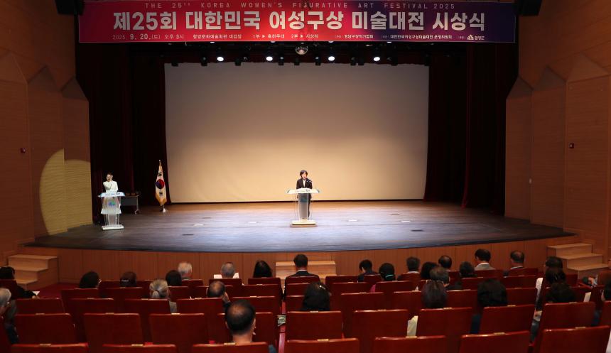 제25회 대한민국여성구상 미술대전 시상식 - 4