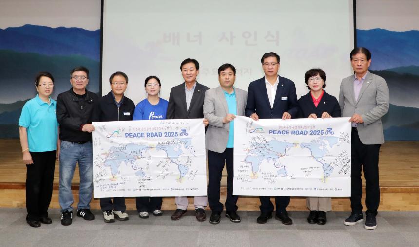 2025 One Korea 피스로드 함양군 통일대장정