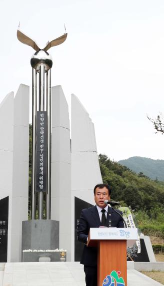 제76기 함양군양민희생자 추모식 - 6