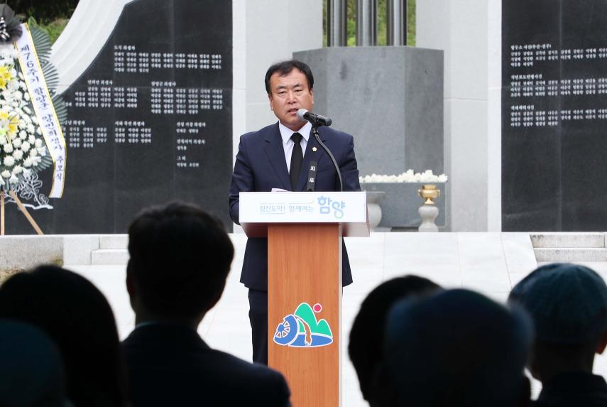 제76기 함양군양민희생자 추모식 - 7