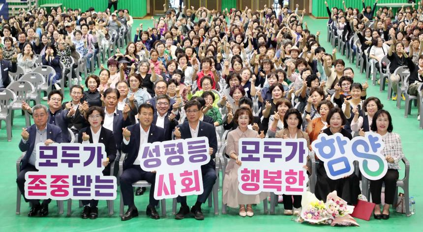 함양군 양성평등주간 기념행사(2025.09.24.)