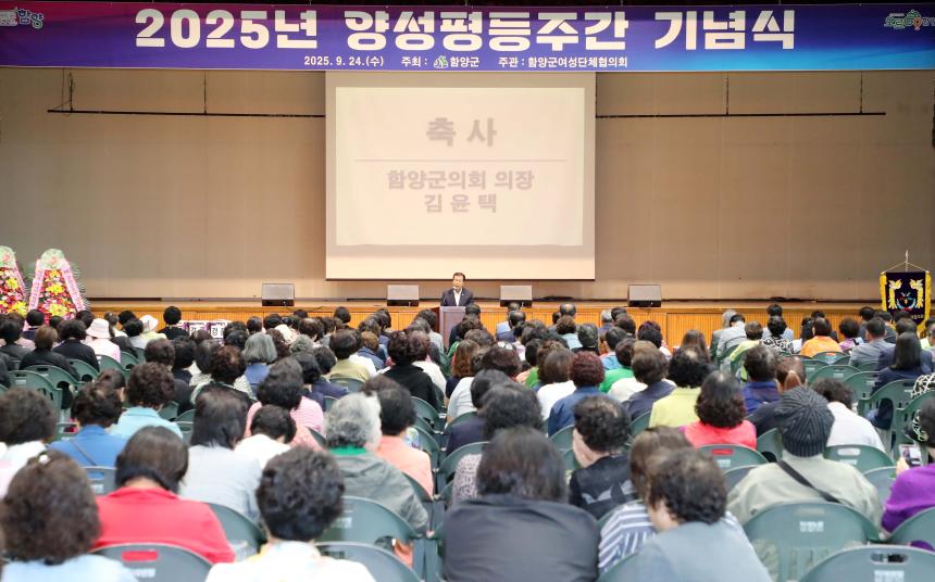 함양군 양성평등주간 기념행사 - 4