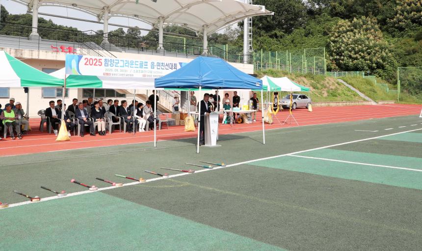 2025년 노인 그라운드골프 읍면대회 - 3