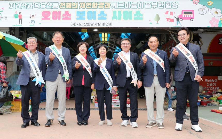 추석맞이 민생행보 지리산함양시장 방문