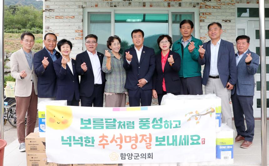 추석명절 어려운 이웃 위문