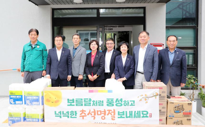 추석명절 어려운 이웃 위문 - 2