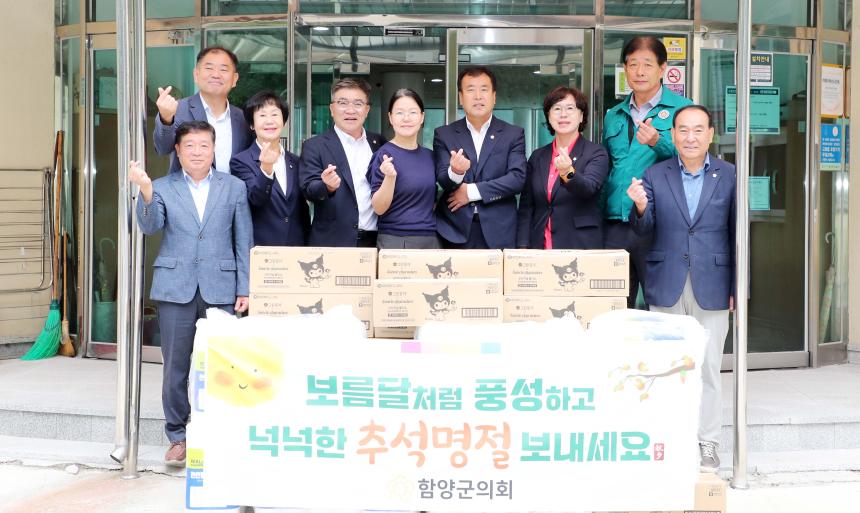 추석명절 어려운 이웃 위문 - 3