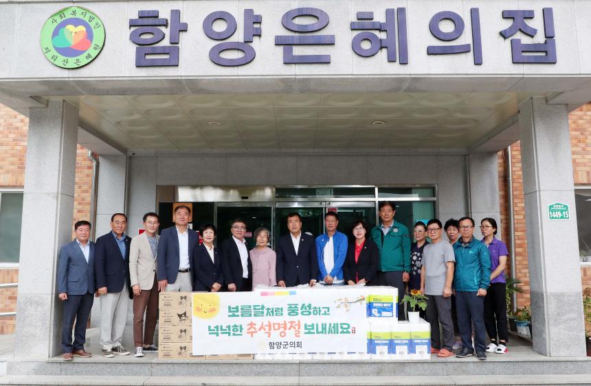 추석명절 어려운 이웃 위문 - 4