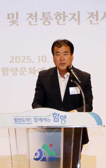 제9회 전통한지 학술포럼 및 전시회 - 8