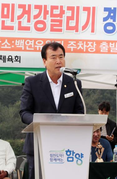 군민건강 달리기 대회 - 5