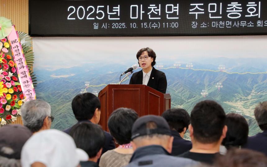 제5회 마천면 주민총회 - 3