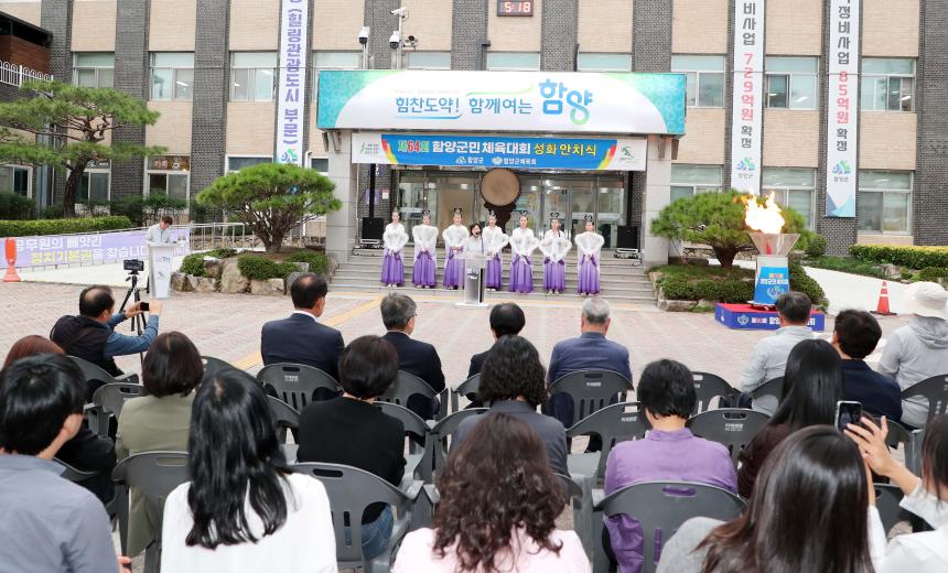 제64회 군민체육대회 성화 안치식 - 4
