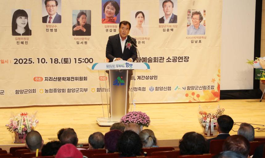 제20회 지리산문학제
