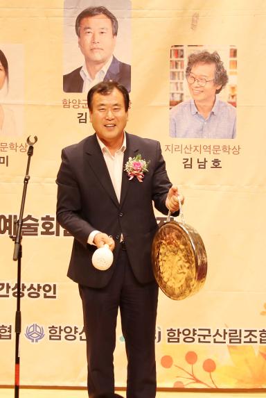 제20회 지리산문학제 - 2