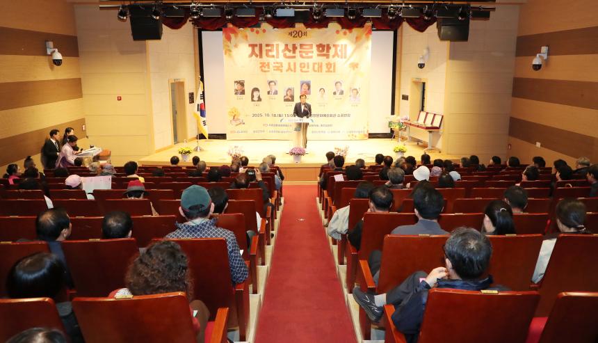 제20회 지리산문학제 - 3