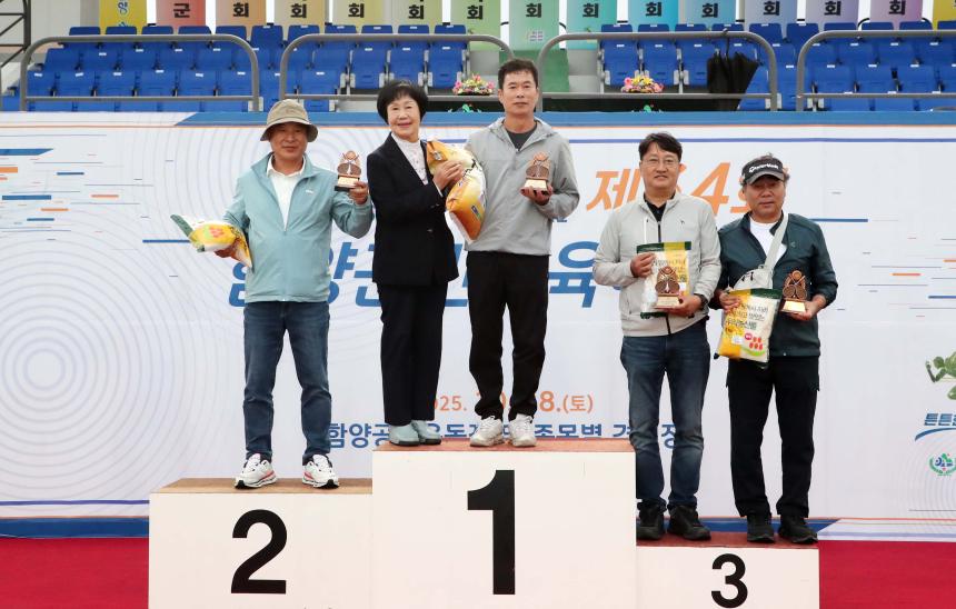 제64회 군민체육대회 폐회식 - 7