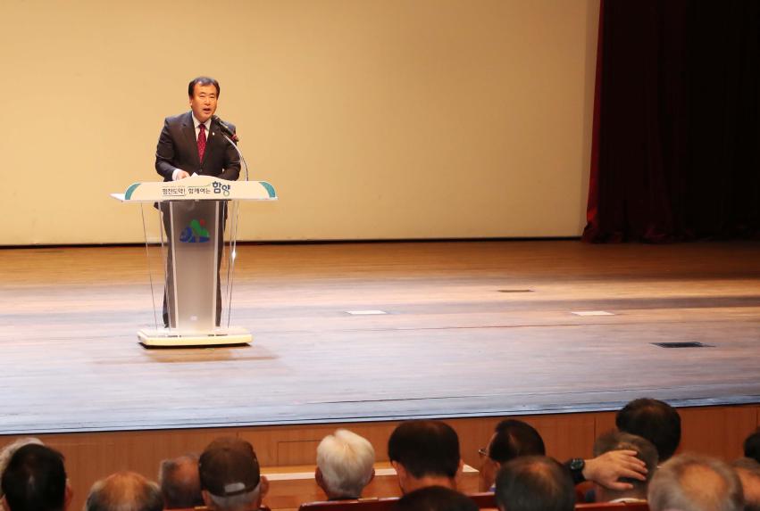 제29회 노인의 날 기념행사 - 2