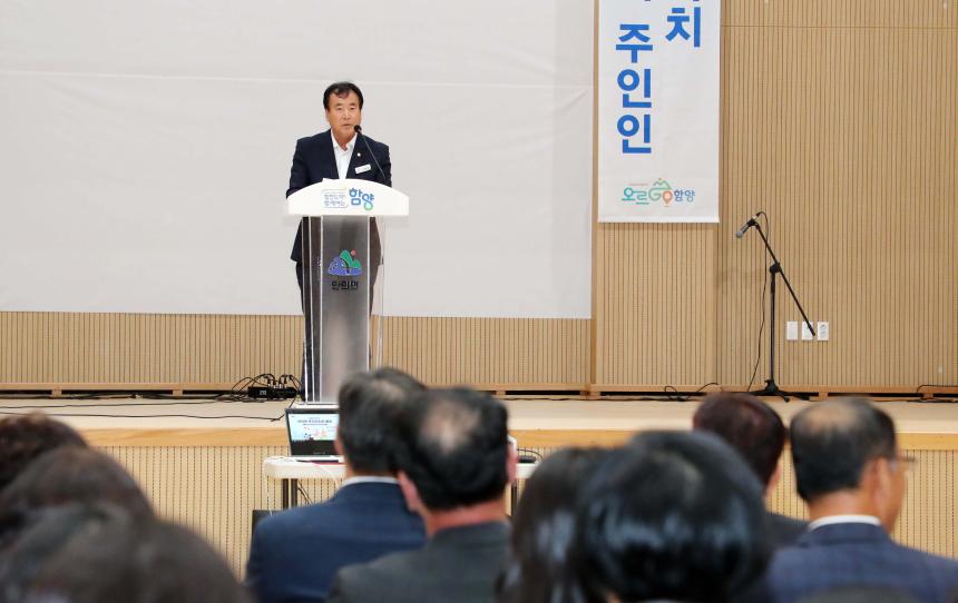 제4회 안의면 주민총회 - 3