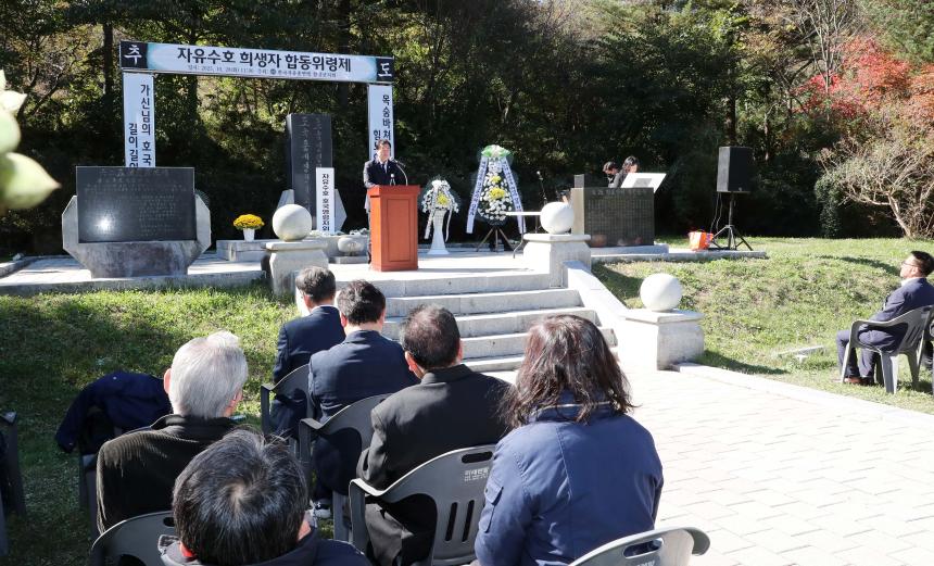 제28회 자유수호 희생자 합동위령제 - 4