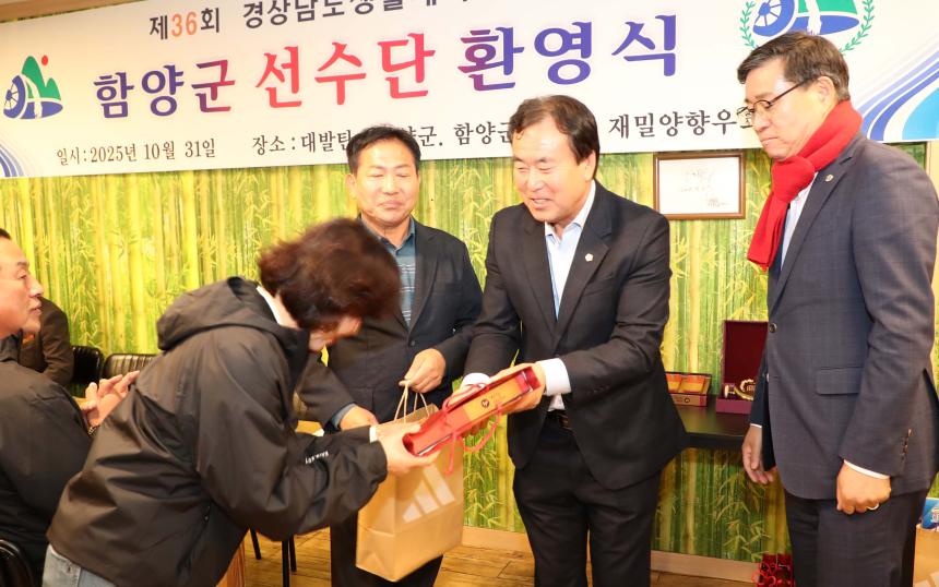 제36회 경상남도생활체육대축전 선수단 환영 만찬 - 2