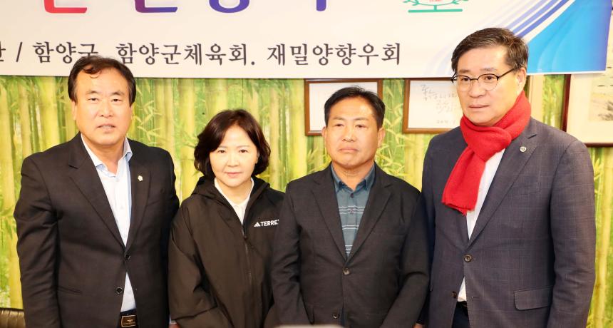 제36회 경상남도생활체육대축전 선수단 환영 만찬 - 3