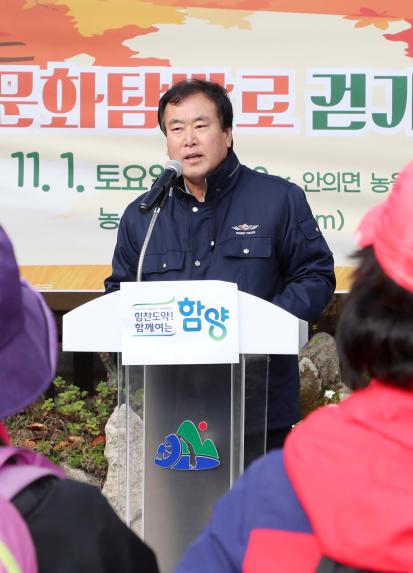 2025년 선비문화탐방로 걷기행사 - 2