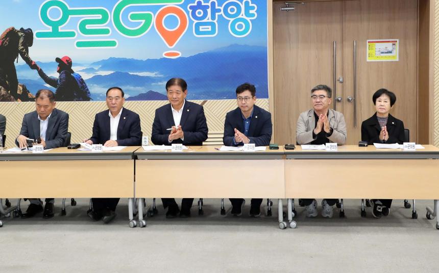 제20회 함양산삼축제 평가 보고회(2025.11.03.)