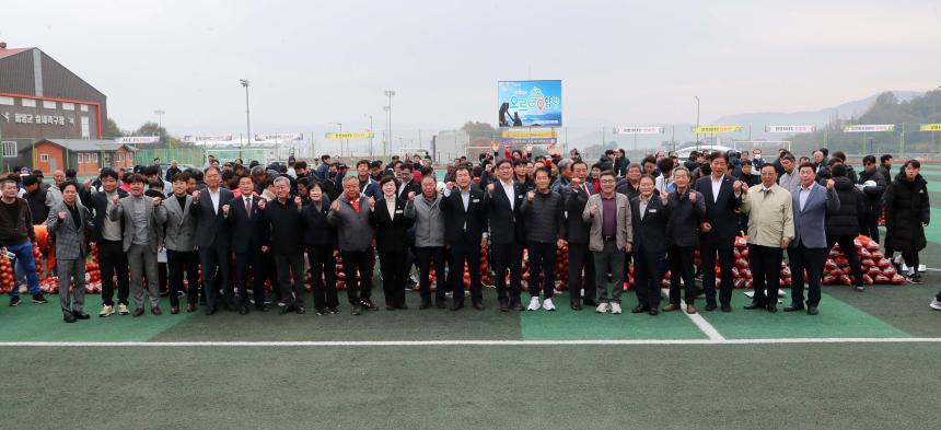 제3회 함양군수배 5060 전국 축구대회