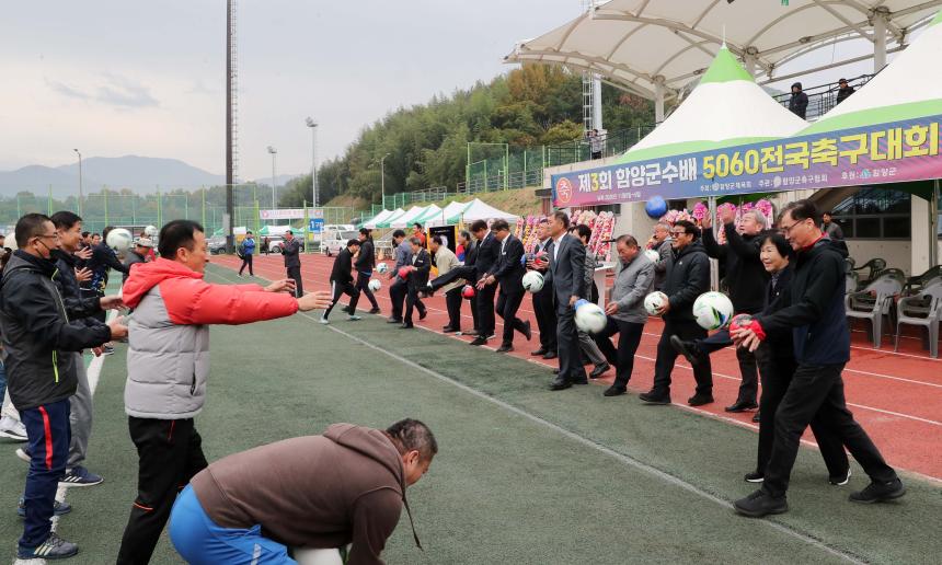 제3회 함양군수배 5060 전국 축구대회 - 5