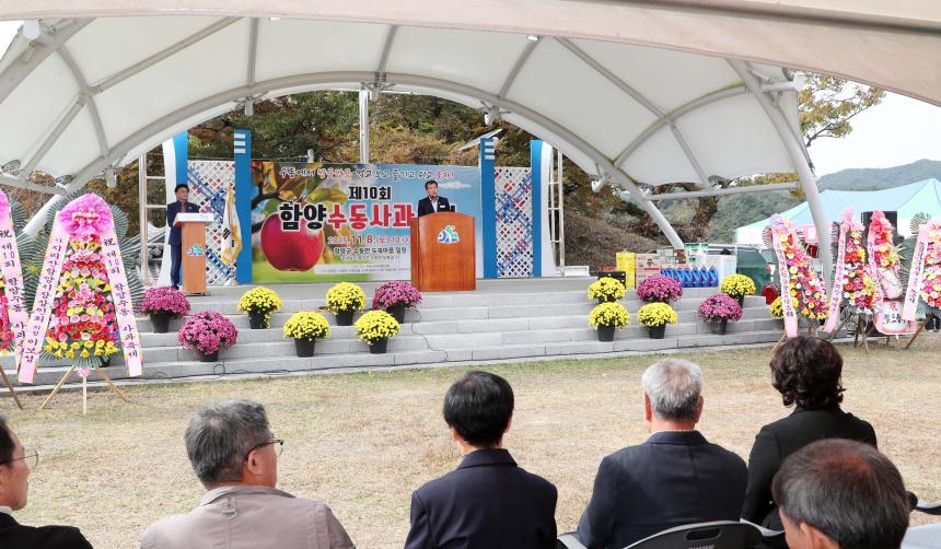 제10회 함양수동 사과축제 - 4