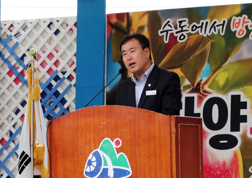 제10회 함양수동 사과축제 - 5