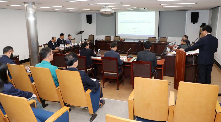 함양군의회 정책연구 최종 보고회 - 4