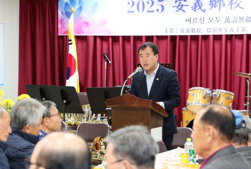 안의향교 기로연