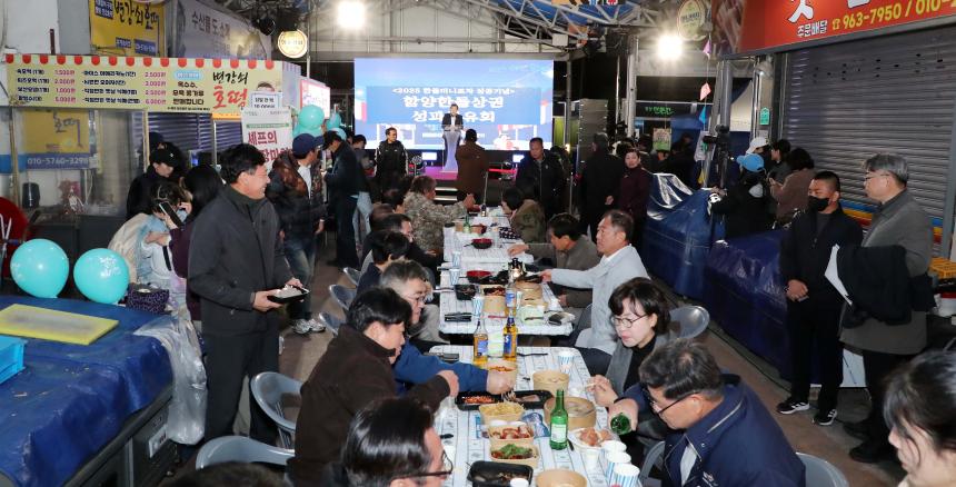 2025 한들미니포차 함양한들상권 성과 공유회