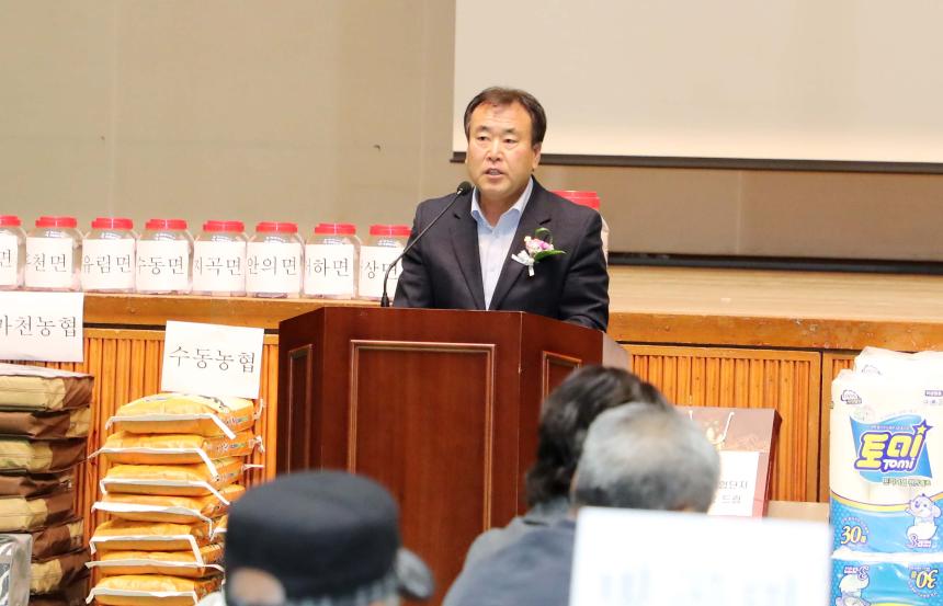 제18회 함양군이장단협의회 화합 한마당 - 2