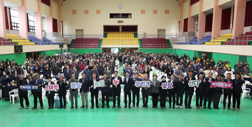 2025년 함양군 농업인단체 한마당 행사(2025.11.20.)