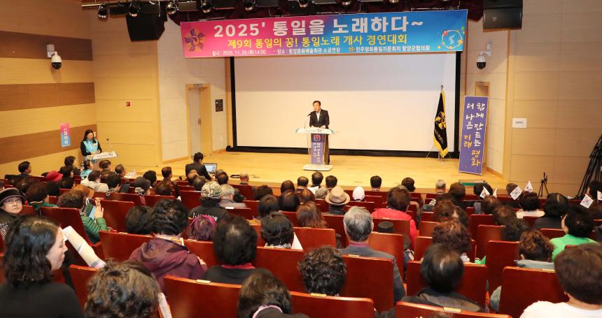 통일노래 개사 경연대회