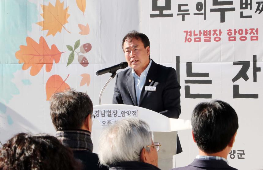 경남별장 준공식 및 오픈하우스 - 3