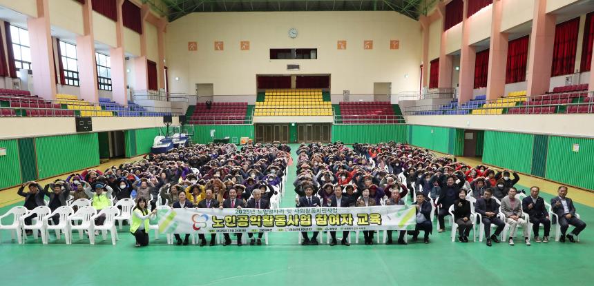 함양시니어클럽 노인일자리 참여자 교육