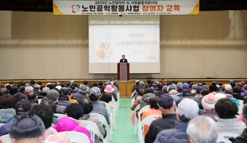 함양시니어클럽 노인일자리 참여자 교육 - 4