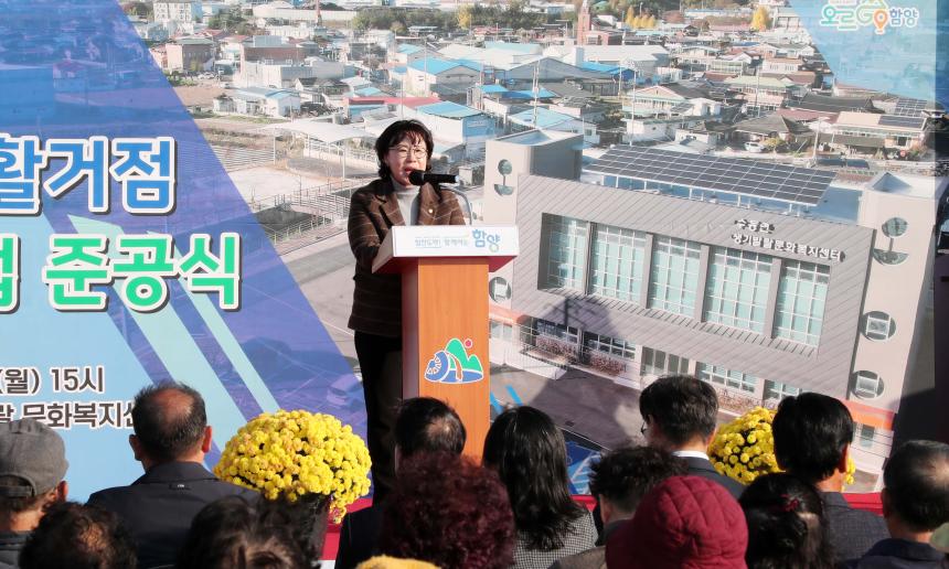 수동면 기초생활거점 육성사업 준공식 - 2