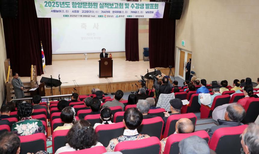2025년 함양문화원 실적보고 및 수강생 발표회 - 11