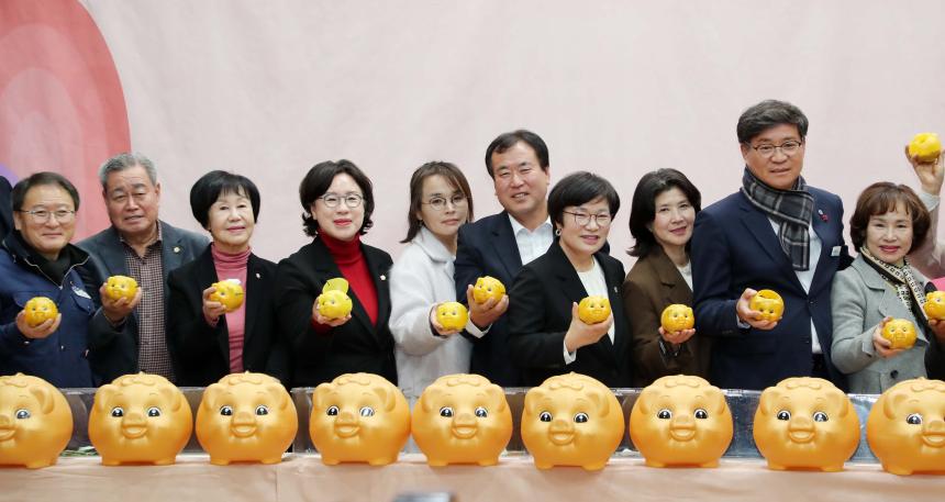 제18회 사랑의 돼지저금통 성금모금행사 - 2