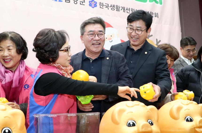 제18회 사랑의 돼지저금통 성금모금행사 - 2