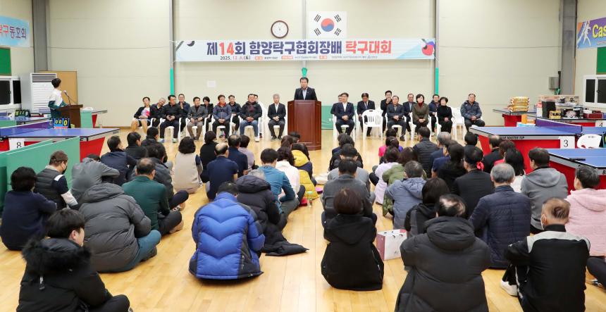 제1회 협회장배 탁구대회 - 2