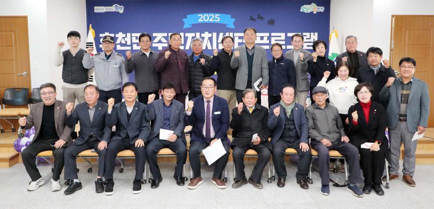 휴천면 주민자치센터 프로그램 발표회(2025.12.18.)