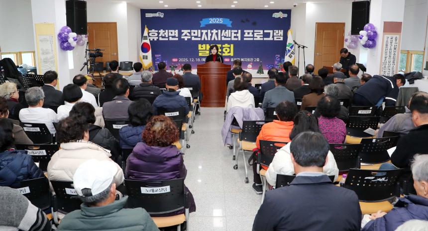 휴천면 주민자치센터 프로그램 발표회 - 3